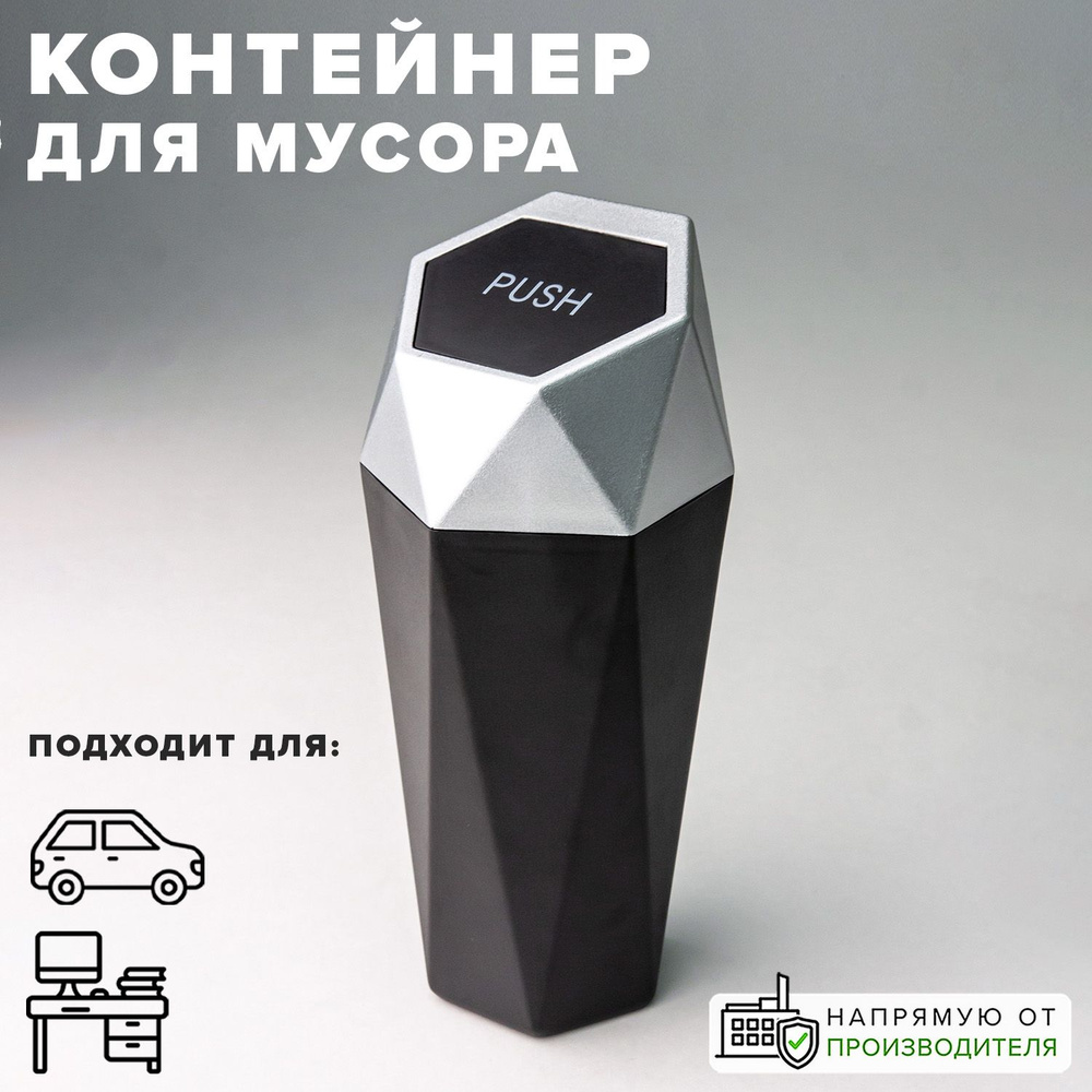 Автомобильный контейнер для мусора, урна в подстаканник, мусорка в авто,  автомусорка, корзина для мусора - купить по выгодным ценам в  интернет-магазине OZON (362685729)