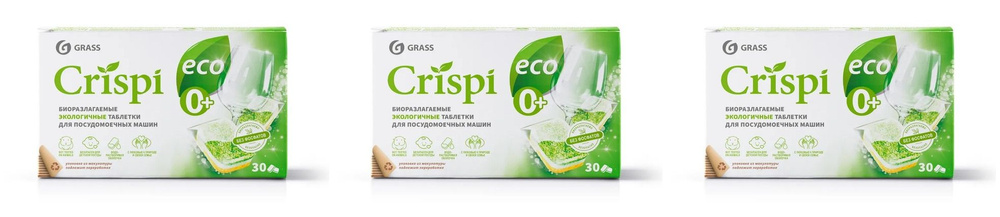 Grass Таблетки для посудомоечных машин Crispi Eco, биоразлагаемые, 30 шт - 3 уп  #1