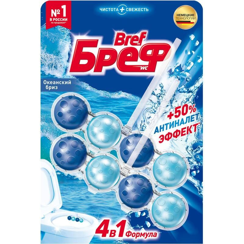 Блок для унитаза Bref сила-актив Океанский бриз, 2x50г #1