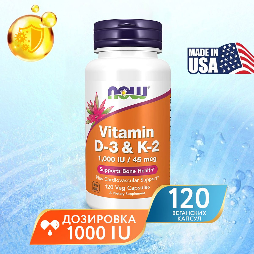 NOW Витамин Д3 и К2, Нау Vitamin D-3 & K-2 1000 IU/45 MCG, Для здоровья костей, Укрепление иммунитета, #1