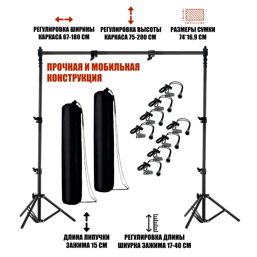 Mobicent Держатель фотофона x 200 см, черный #1