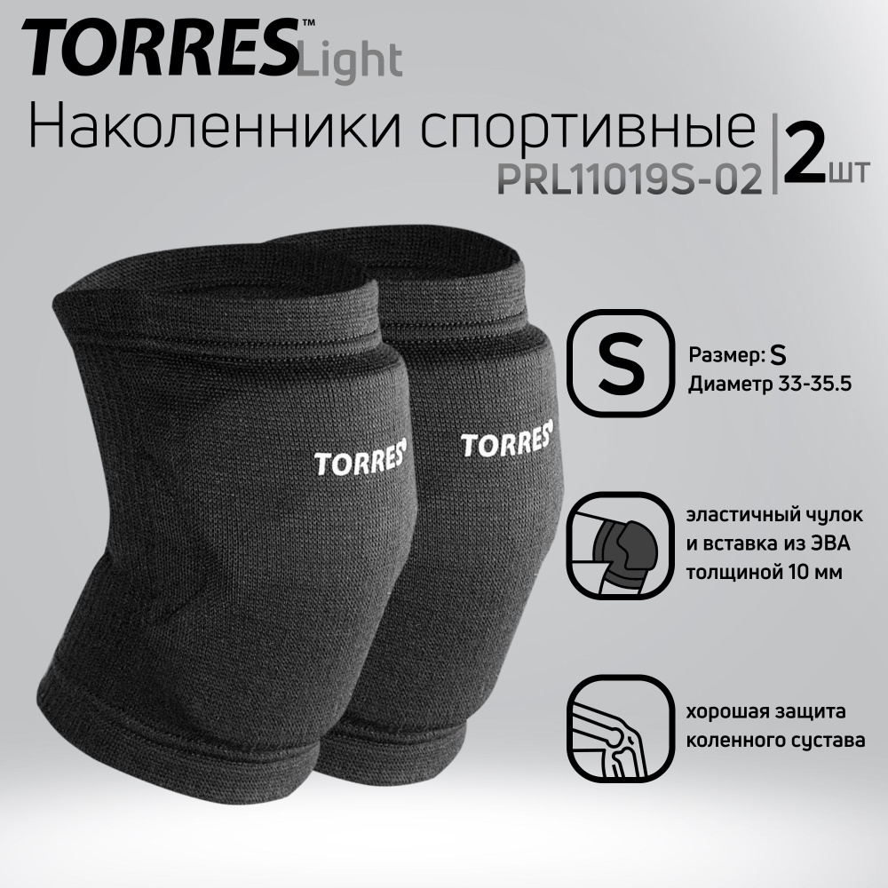 Наколенники спортивные TORRES Light PRL11019S-02, размер S, чёрные #1