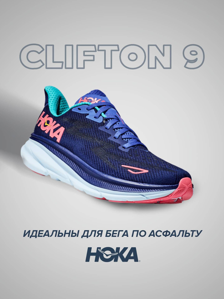 Кроссовки HOKA ONE ONE Спорт #1