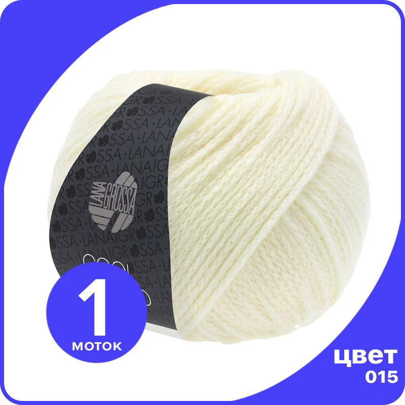 Пряжа Lana Grossa Cool Merino 1 шт - 015 (Белый) - 50 гр х 150 м #1