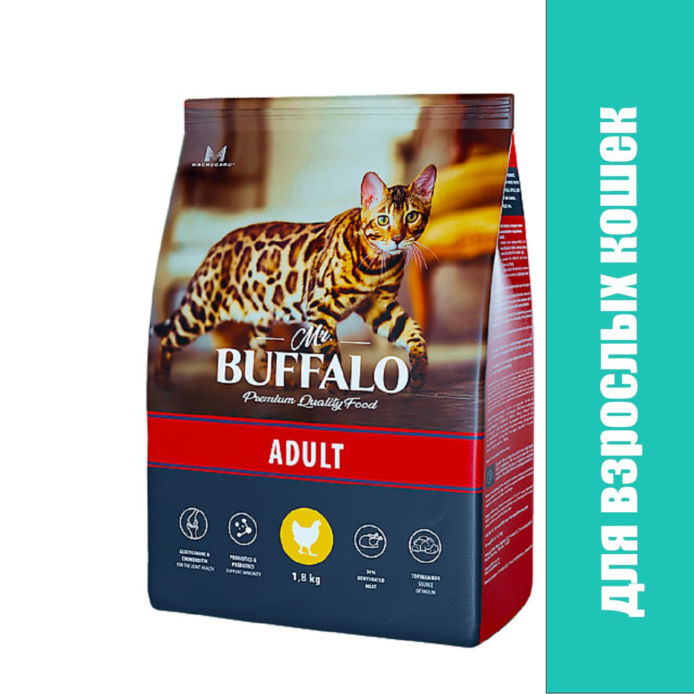 Mr.BUFFALO ADULT сухой для взрослых кошек Курица 1,8кг #1