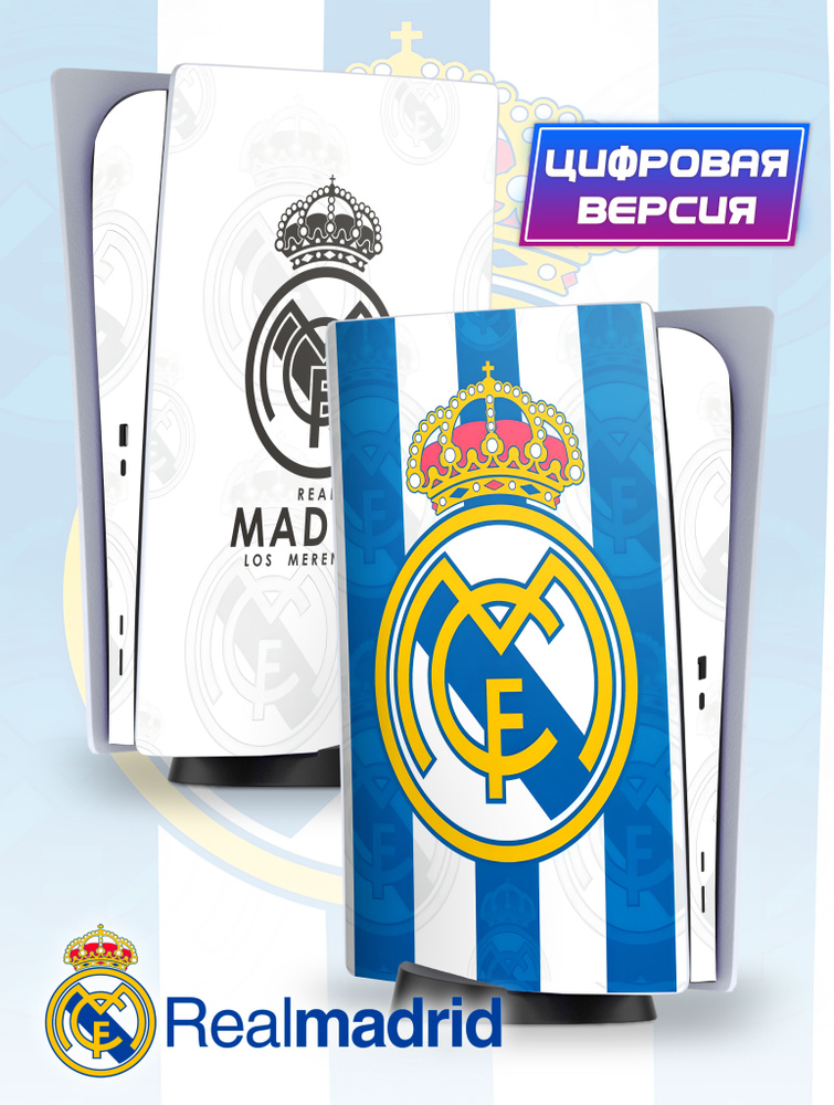 Наклейка на Playstation 5 ФК Реал Мадрид #1