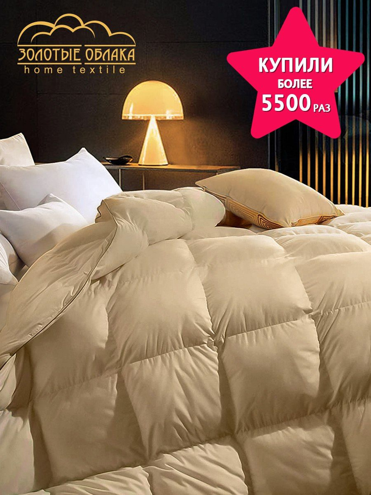 Одеяло Золотые облака "Меринос" 2-х спальное, 172х205 см / Зимнее, теплое, пышное, стеганое одеяло с #1