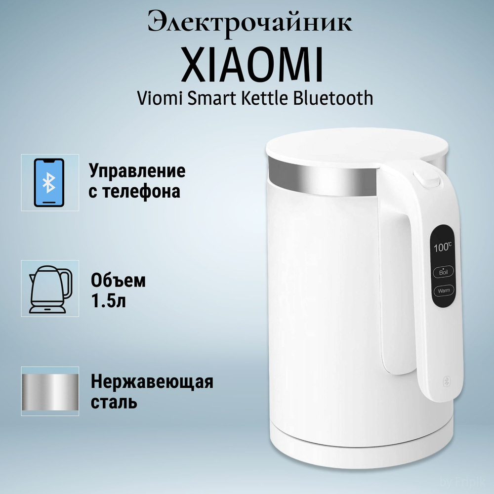 Чайник электрический / чайник / электрочайник / электрический чайник / Viomi Smart Kettle White  #1