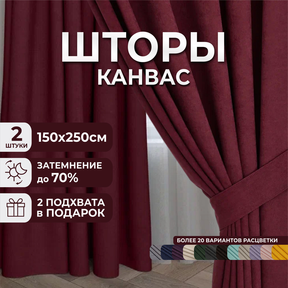 Marlotex Group Комплект штор 250х300см #1