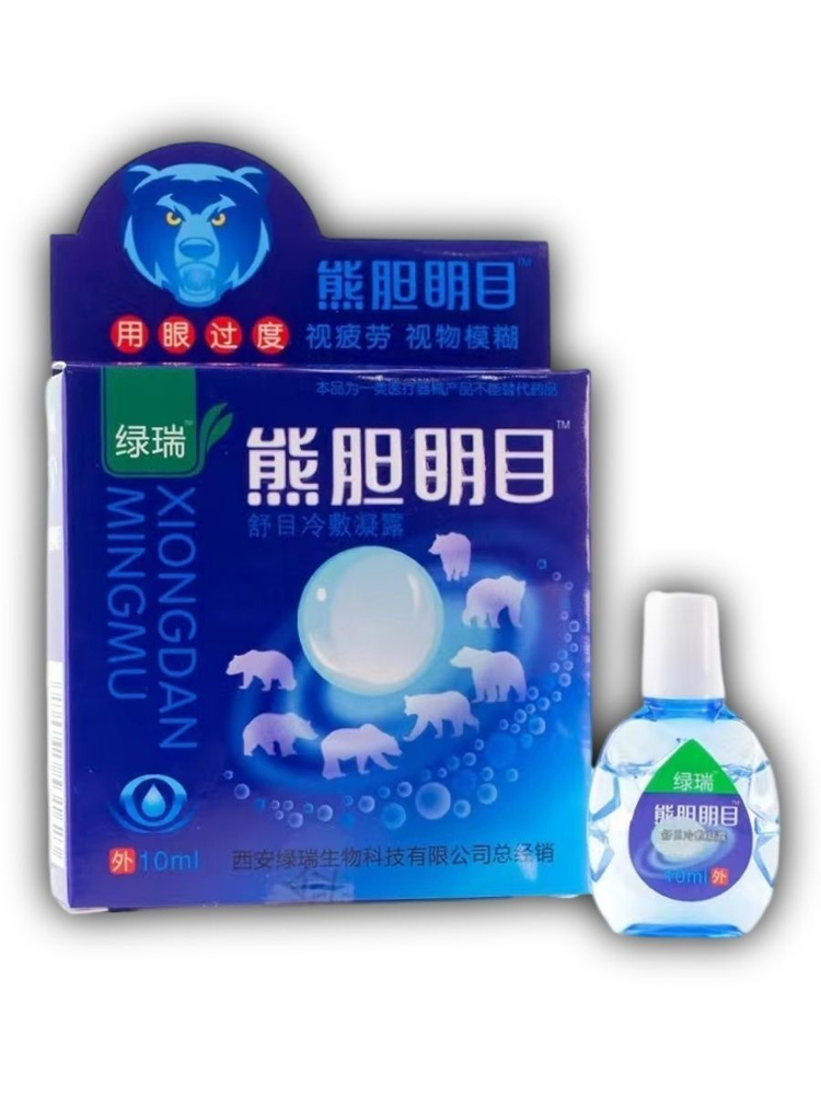 Капли для глаз от покраснения и воспалений с Медвежьей желчью, Xiongdan ...