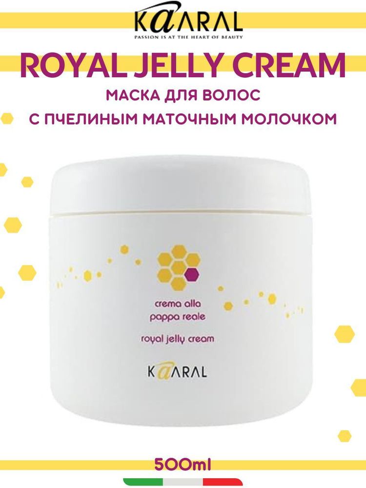 Kaaral Питательная крем-маска для волос с маточным молочком Royal jelly cream 500мл  #1
