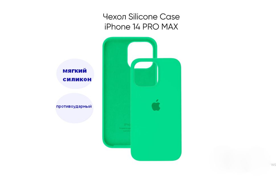 Чехол для iPhone 14 Pro Max #1