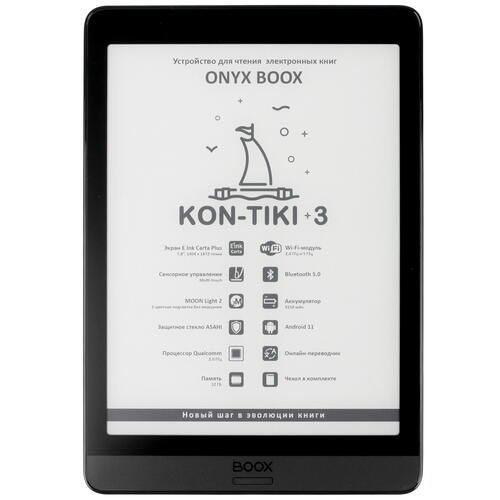 ONYX BOOX 7.8" Электронная книга 7.8" Kon-Tiki 3 черный + чехол, черный  #1