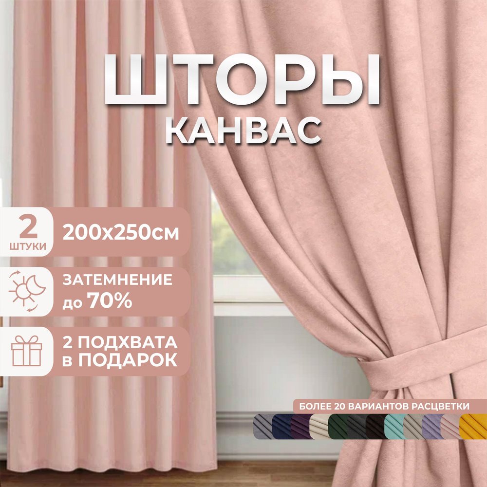 Marlotex Group Комплект штор 250х400см #1