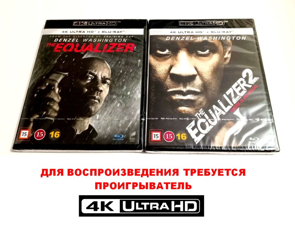 Фильмы. Великий уравнитель. Дилогия (2014-2018, 4K UHD + Blu-ray диски ...