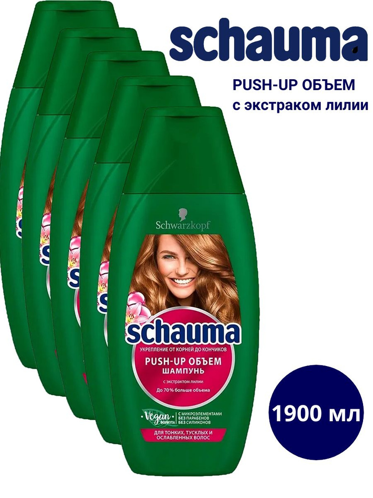 Шаума Шампунь для волос, 380 мл #1