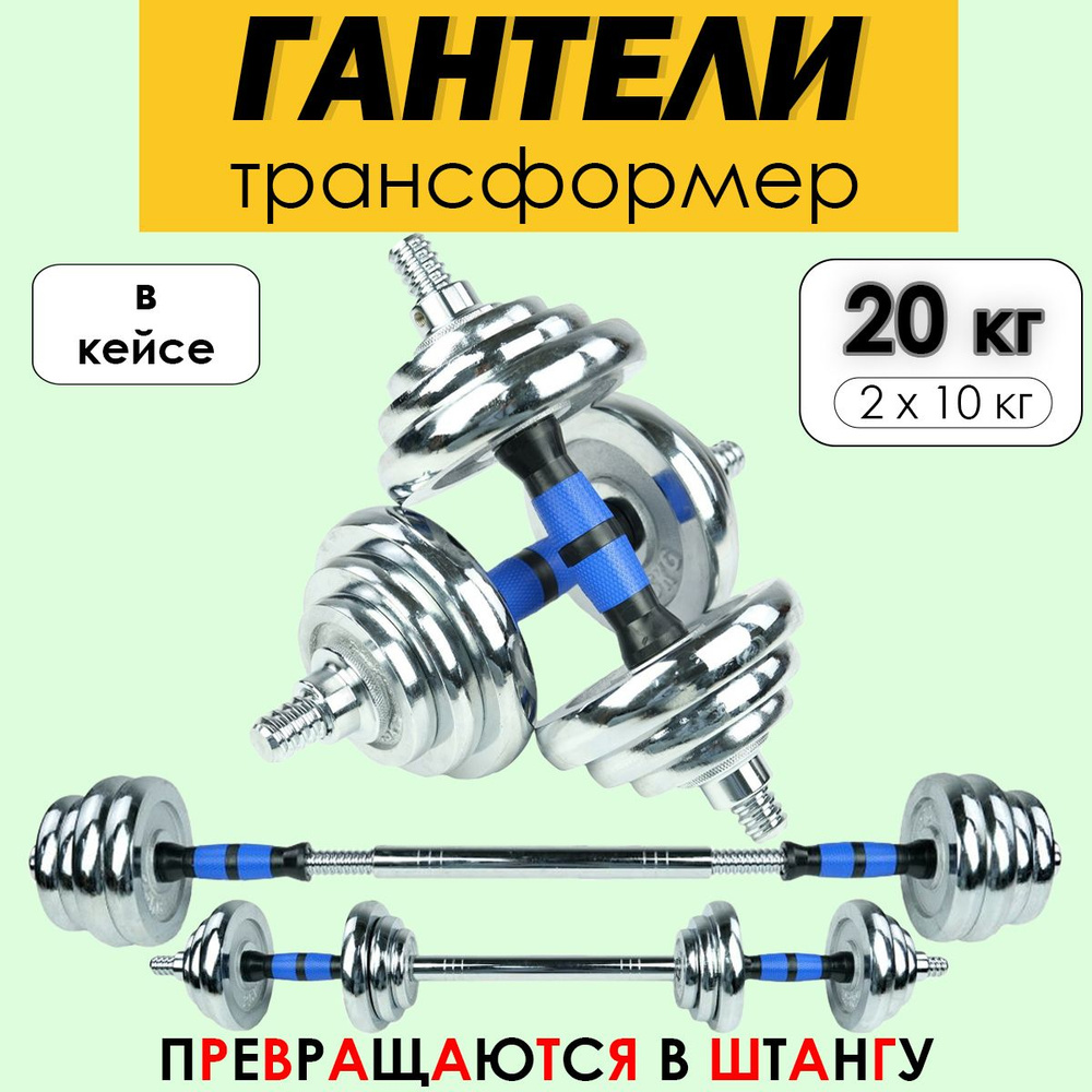 Купить металлические гантели в магазине forpost-audit.ru