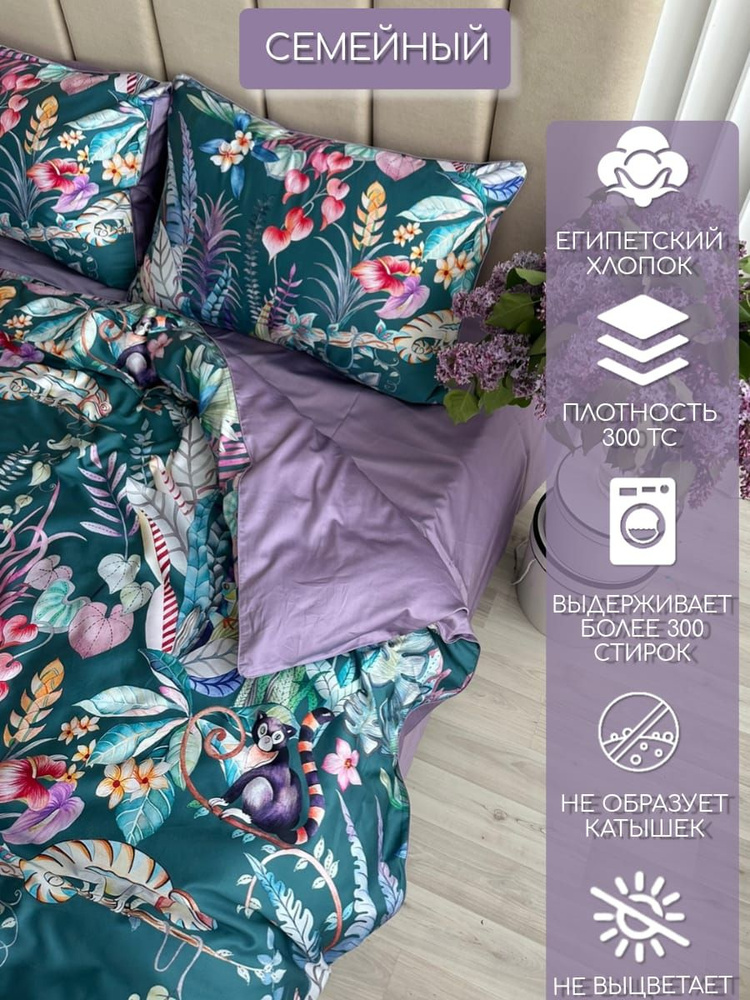 Shilly Комплект постельного белья, Мако-сатин, Семейный, наволочки 50x70  #1