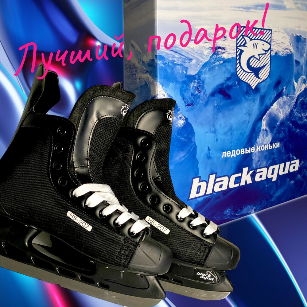 Коньки хоккейные Black Aqua #1