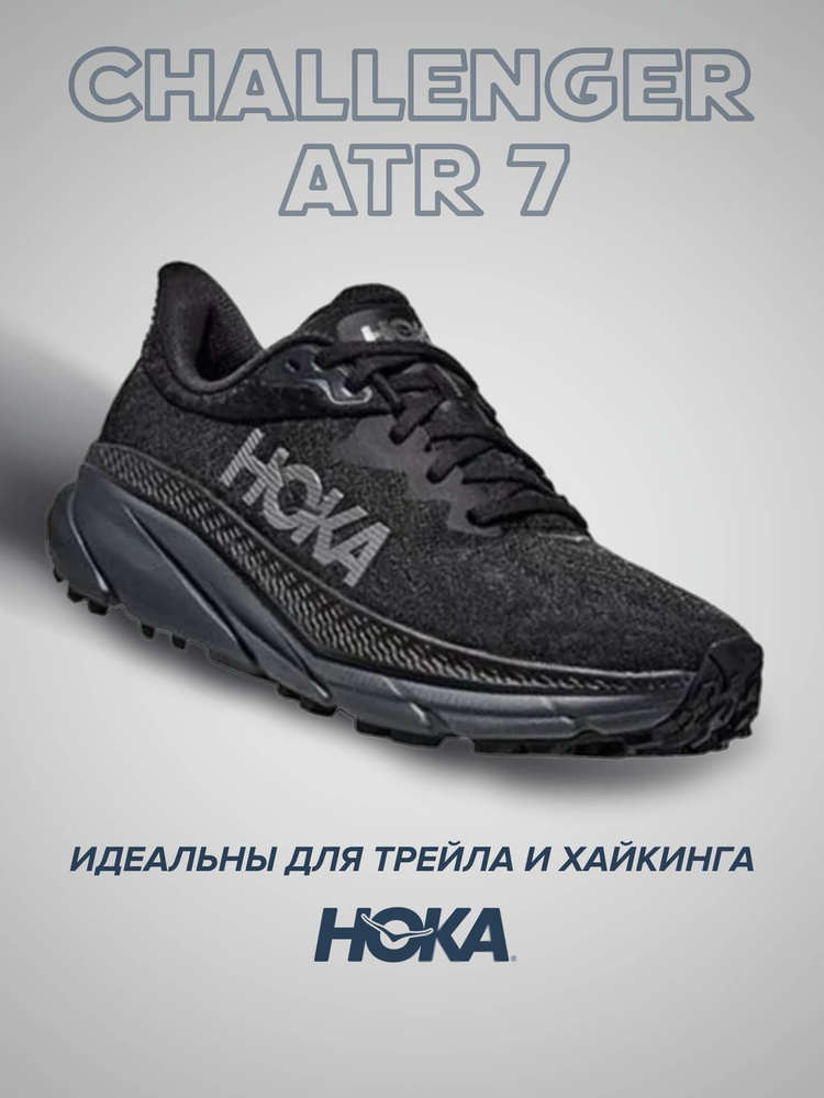 Кроссовки HOKA ONE ONE Спорт #1