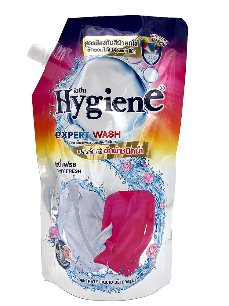 Hygiene Гель для стирки цветных и белых тканей, парфюмированный, Солнечная свежесть, Таиланд, Expert #1