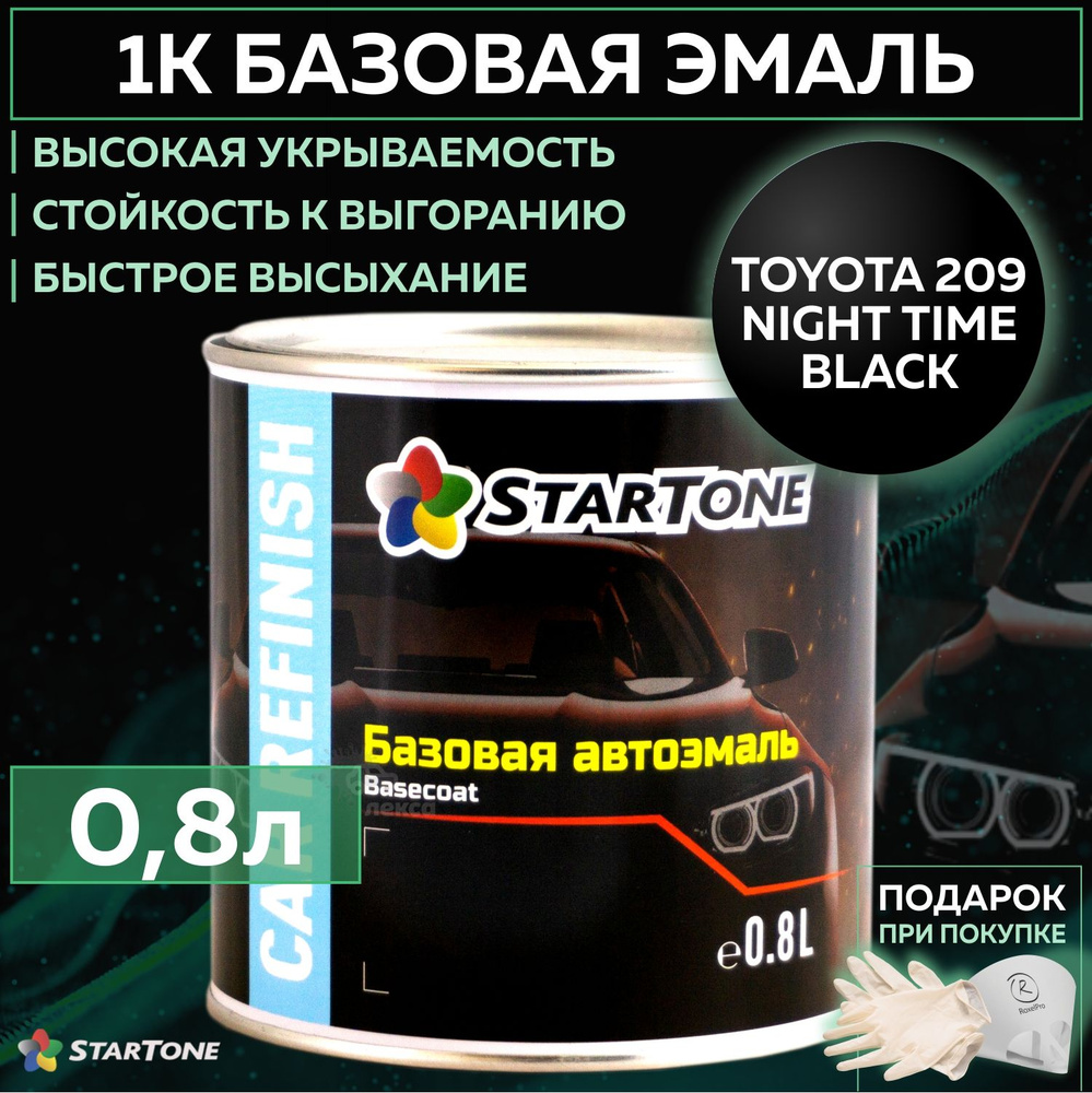 Эмаль базовая, цвет совместим с Toyota 209 Night time black, STARTONE краска автомобильная для пластика #1