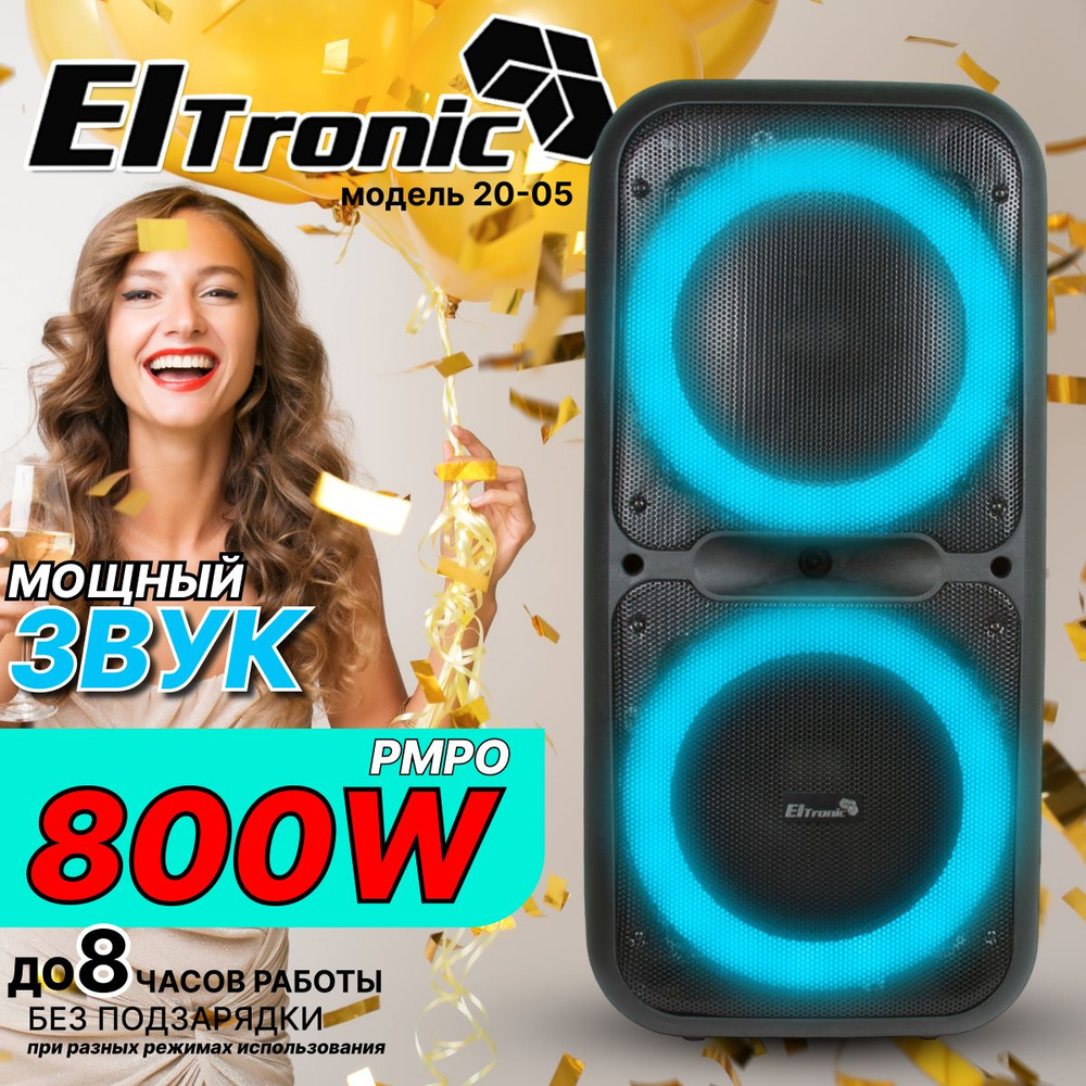 Колонка ELTRONIC 20-05 DANCE BOX 500 динамик 2шт/12 с TWS #1