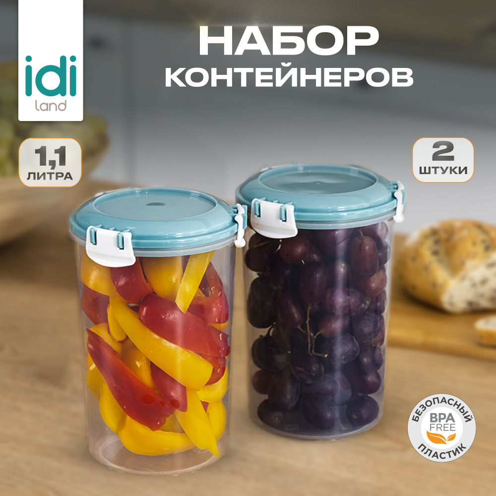 Набор контейнеров для еды IDIland, 2 шт по 1100 мл #1
