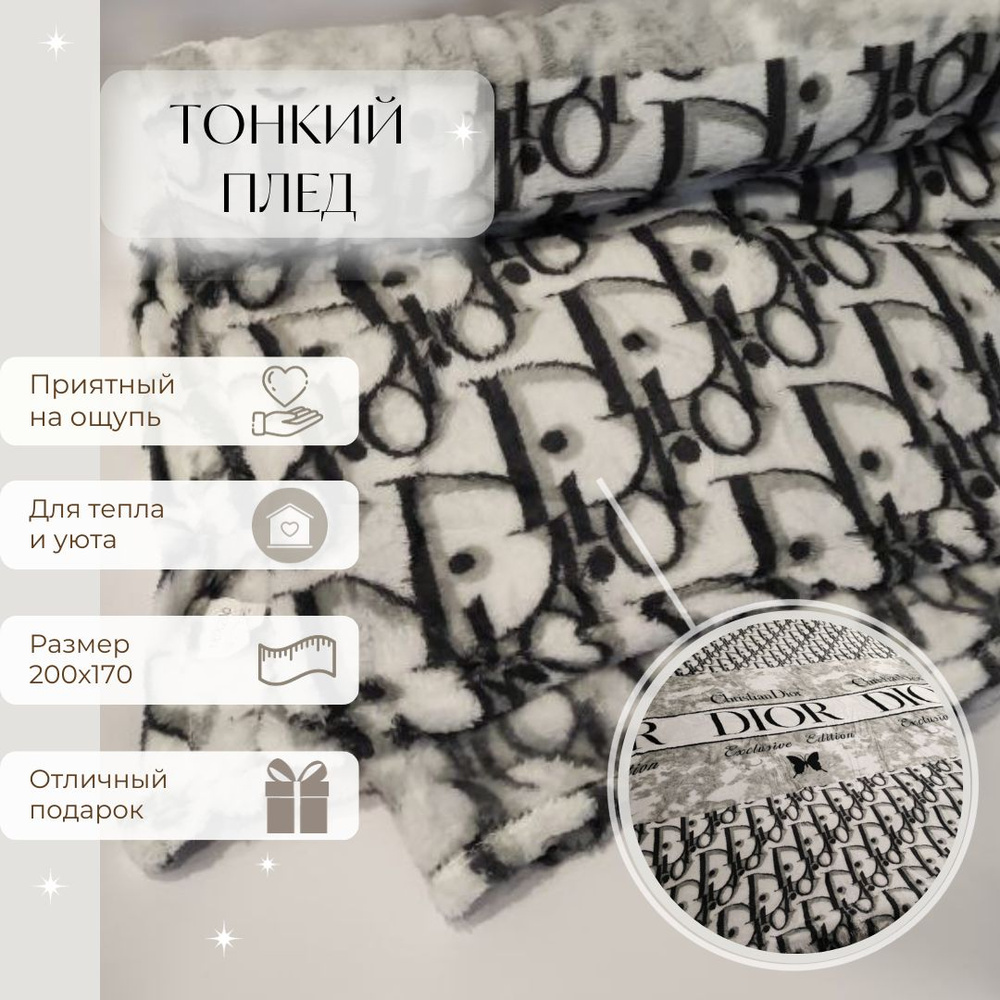 Bozhong Home Textile Плед пледы home textile , Полиэстер, 200х170 см #1