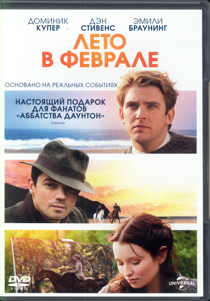 Лето в феврале (реж. Кристофер Менол) / Universal, Keep case, DVD #1