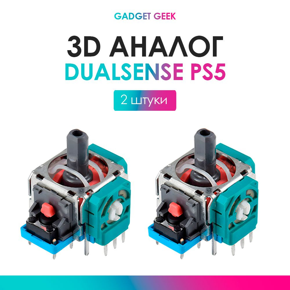 3d аналог, стик Dualsense, для ремонта джойстика PS5 2 шт. #1