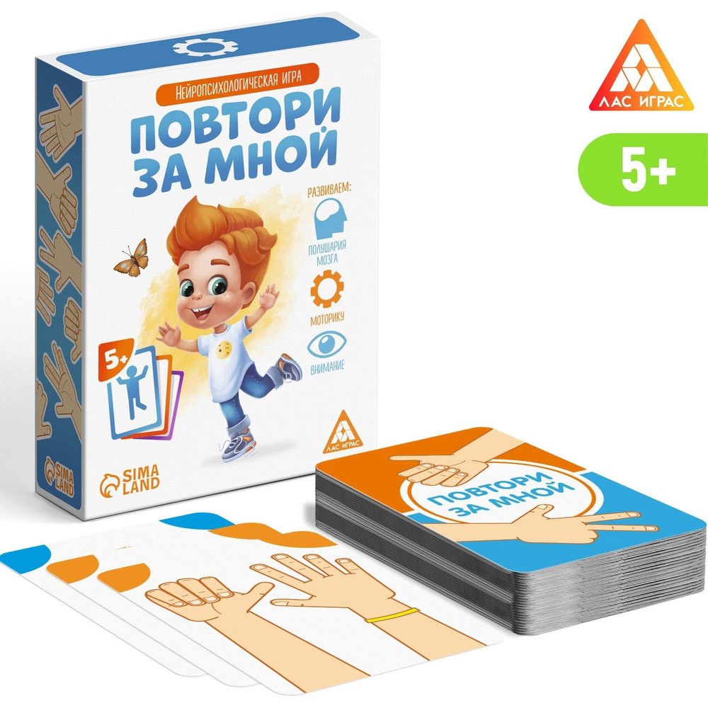 Развивающая игра Повтори за мной, 64 карточки,5+ #1