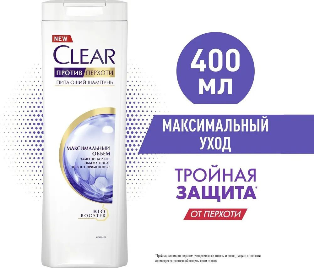 Clear Шампунь для волос, 400 мл #1