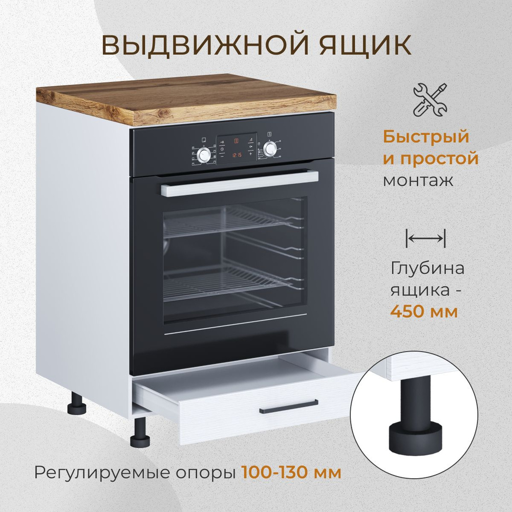 Кухонный модуль под духовой шкаф 600 мм (60см) белый без столешницы  #1