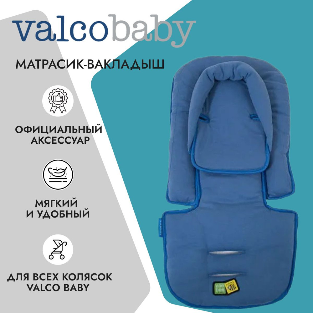 Вкладыш Valco Baby All Sorts Seat Pad Blue #1