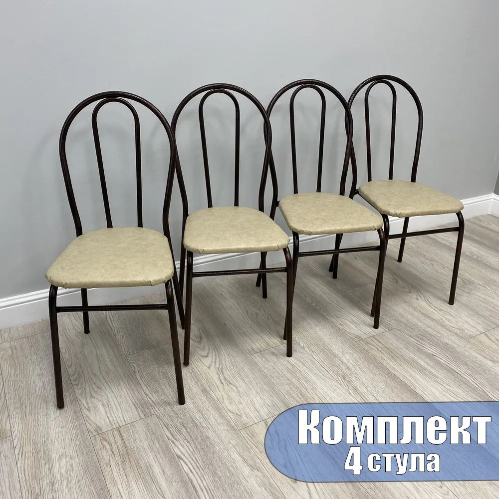 Комплект из 4 стульев для кухни Венских с жесткой спинкой, кожа бежевая, ножки темная медь  #1