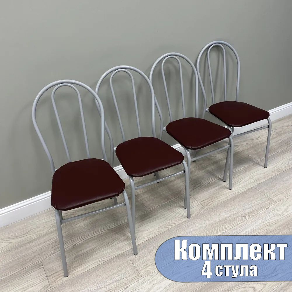 Комплект из 4 стульев для кухни Венских с жесткой спинкой, кожа шоколадная, ножки титан  #1