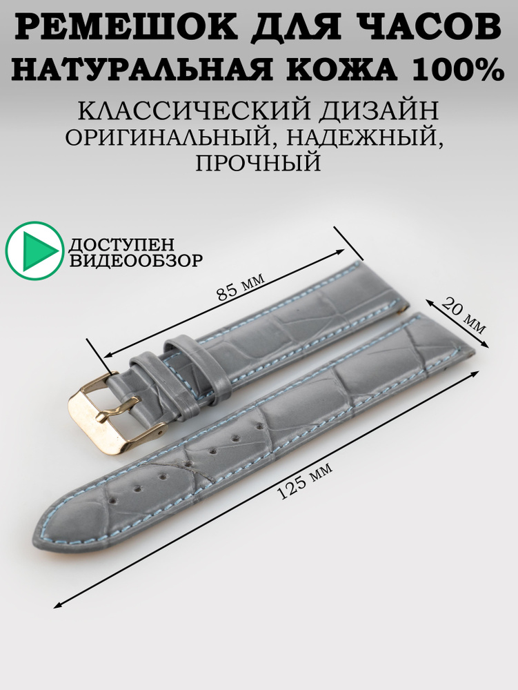 Ремешок для часов Натуральная кожа #1