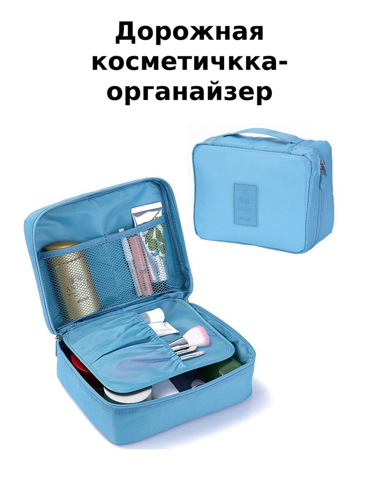 Soko Косметичка дорожная - купить с доставкой по выгодным ценам в ...