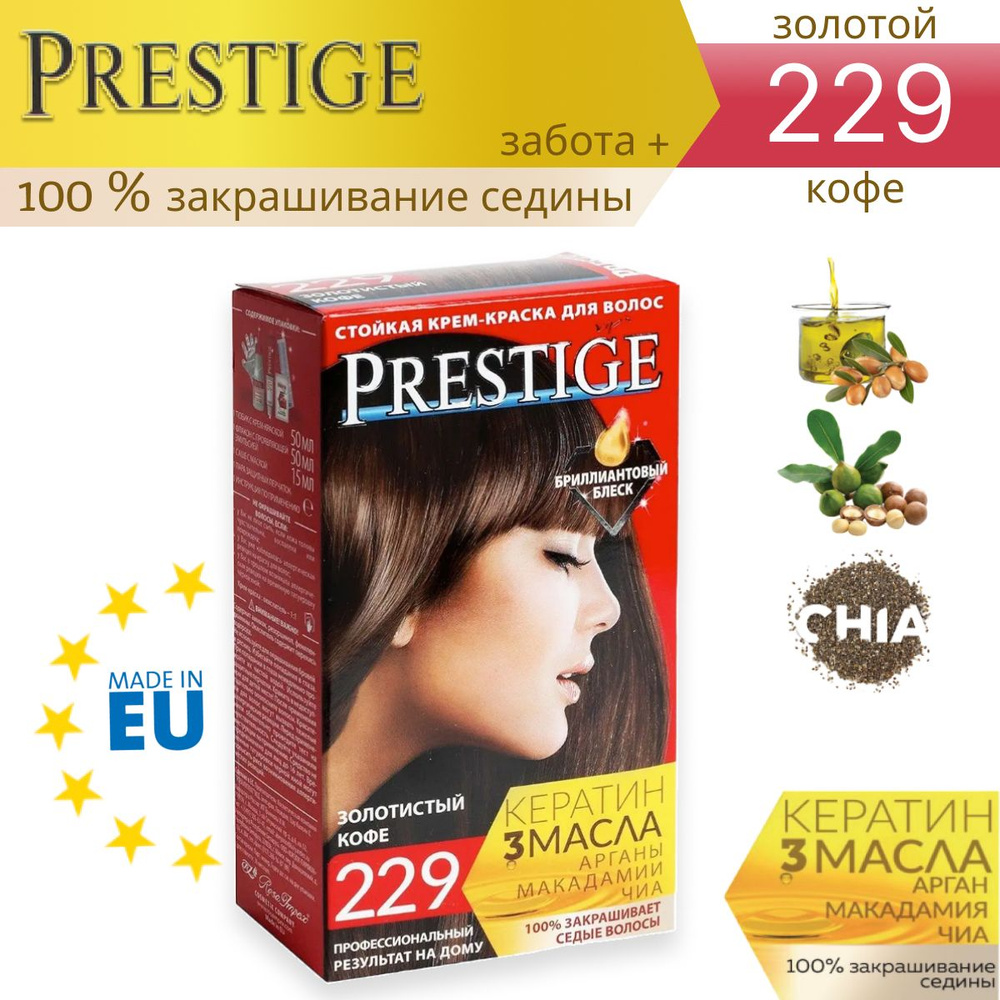 VIP's Prestige Краска для волос, 100 мл #1