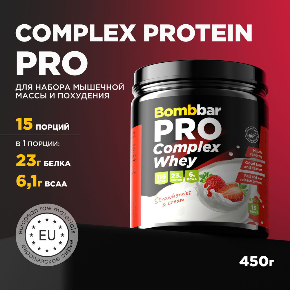 Bombbar Pro Complex Whey Protein Многокомпонентный протеин без сахара "Клубника со сливками", 450 г  #1