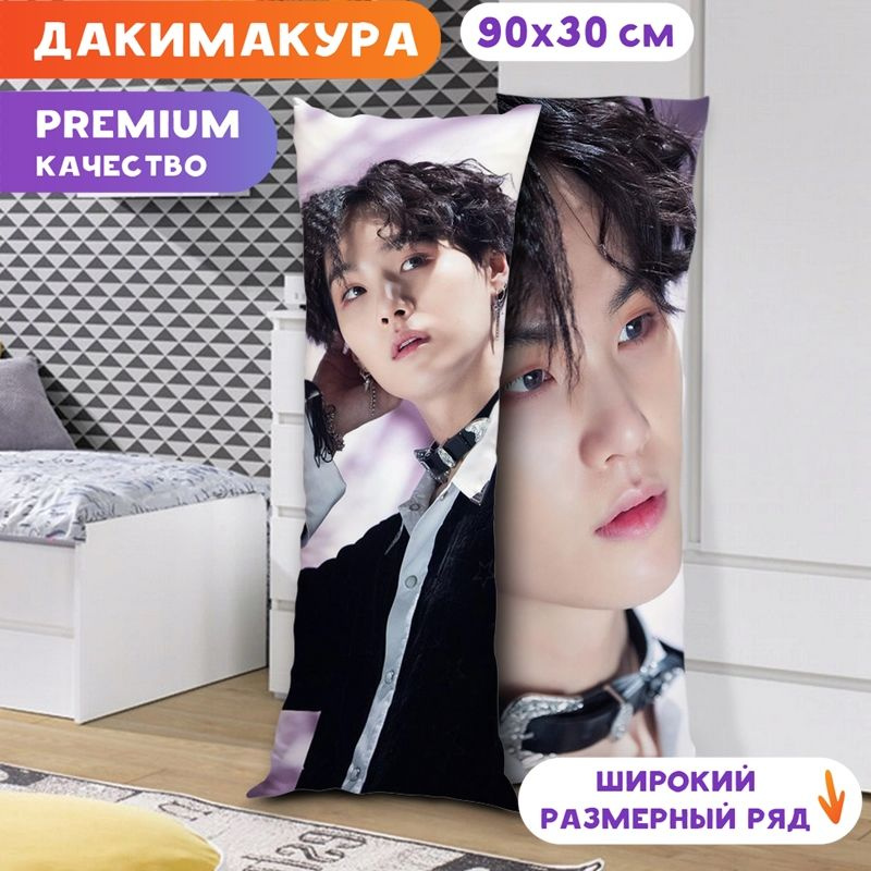 Дакимакура BTS - Юнги арт. K0349 90х30 см. #1