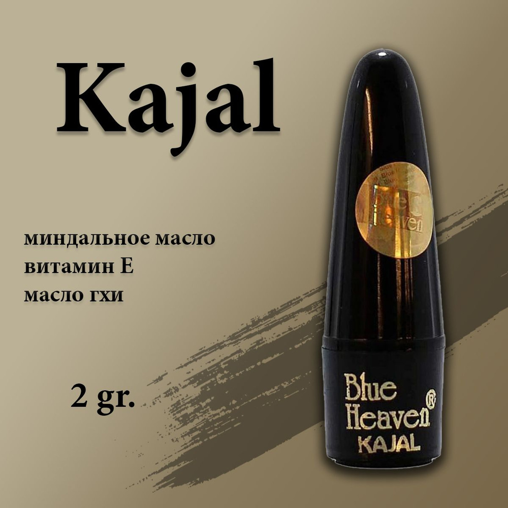 Подводка для глаз Каджал с Витамином Е (Kajal Blue Heaven), черная, 1шт  #1