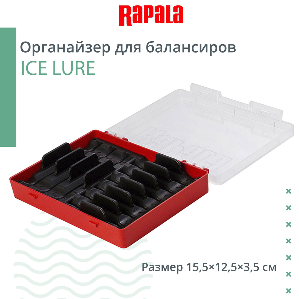 Органайзер рыболовный RAPALA ICE LURE для балансиров, 15,5 12,5 3,5 см  #1