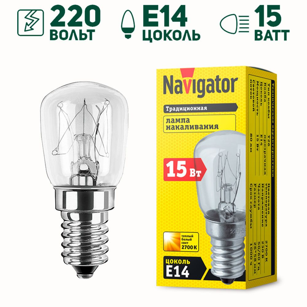 Navigator Лампочка NAVI-FRIDGE-15, Теплый белый свет, 15 Вт, Накаливания, 1 шт.  #1
