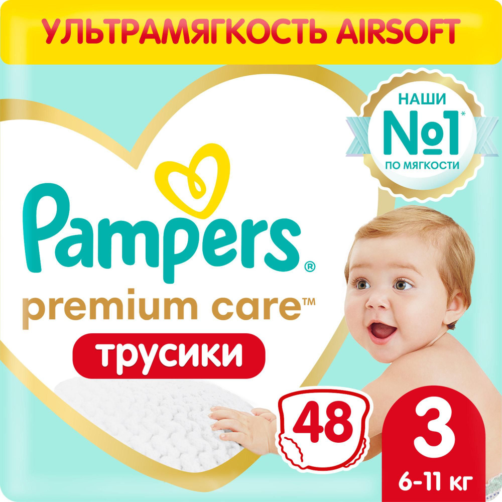 Подгузники трусики Pampers Premium Care 3 размер, 6-11 кг, 48 шт,  ультрамягкие - купить с доставкой по выгодным ценам в интернет-магазине  OZON (301596445)