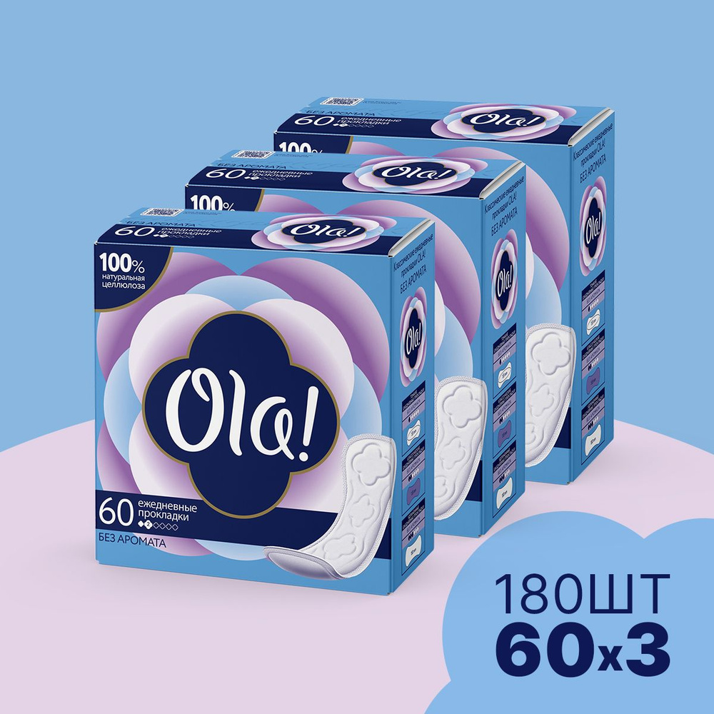 Ежедневные мягкие прокладки Ola! без аромата, 180 шт. (3 уп. х 60)  #1