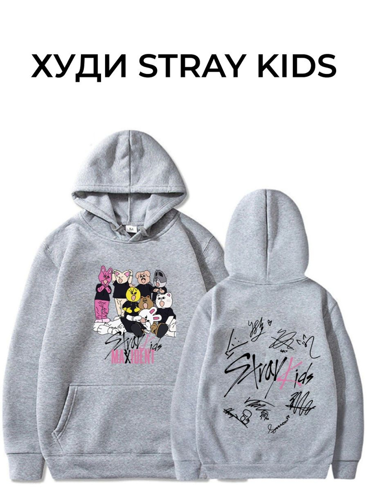 Худи StrayKids #1