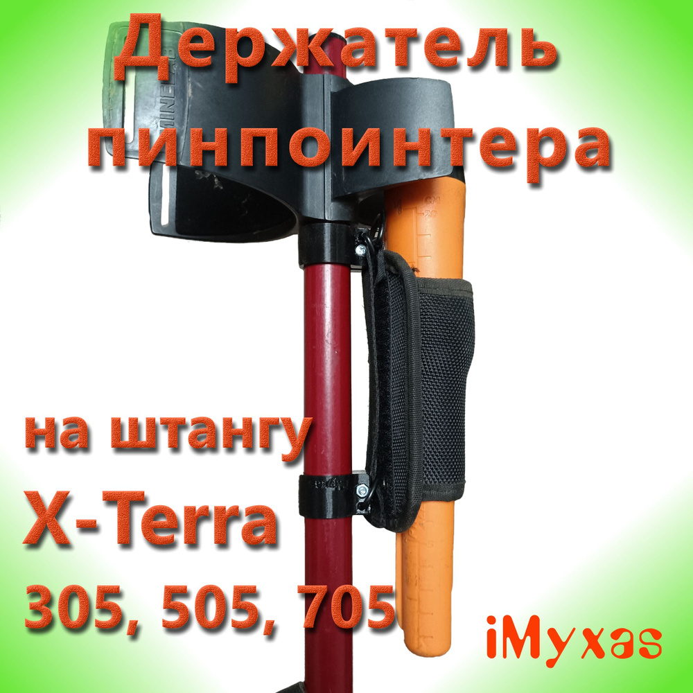 Схемы металлоискателей MD4U