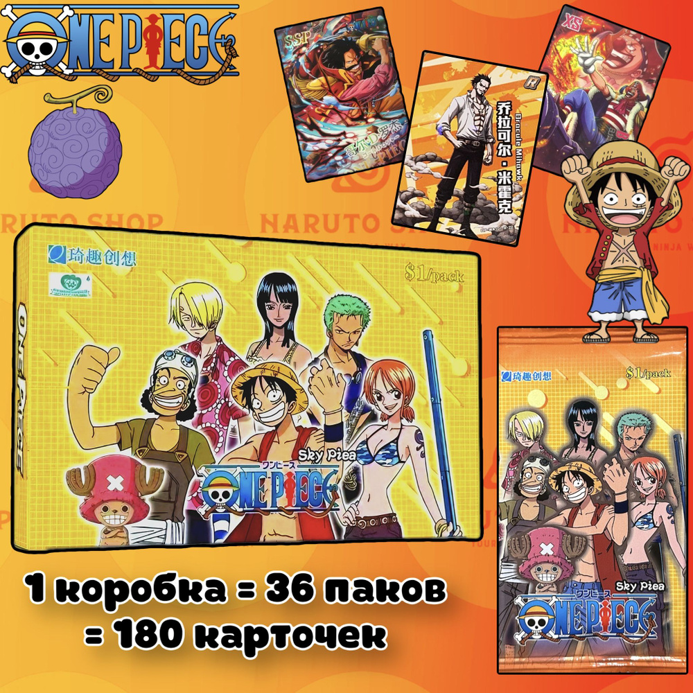 Коллекционные карточки аниме One Piece - купить с доставкой по выгодным ...